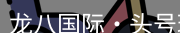 头号玩家官网